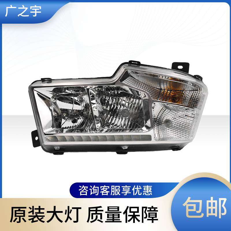华菱汉马h6h7大灯总成华凌之星重卡汽车货车前照灯车头灯原装配件