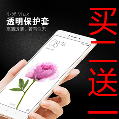 小米max/5/4S/4C手机壳红米PRO/NOTE3/3S手机壳保护套软硅胶防摔