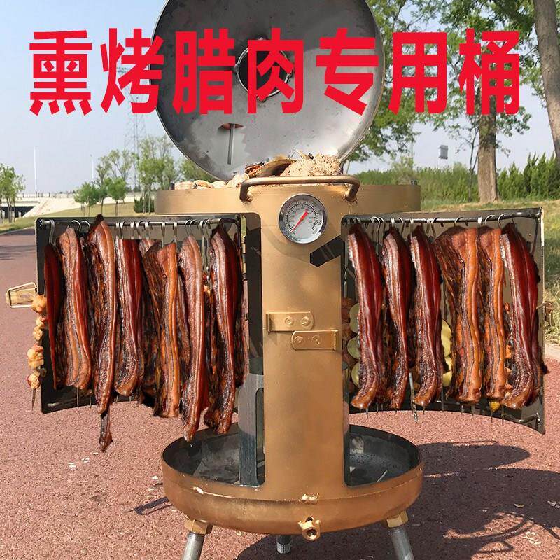 熏肉神器烘炉烤鸡机柴火烧烤腊肉桶烤炉加厚烤桶铁桶吊炉用薰商用