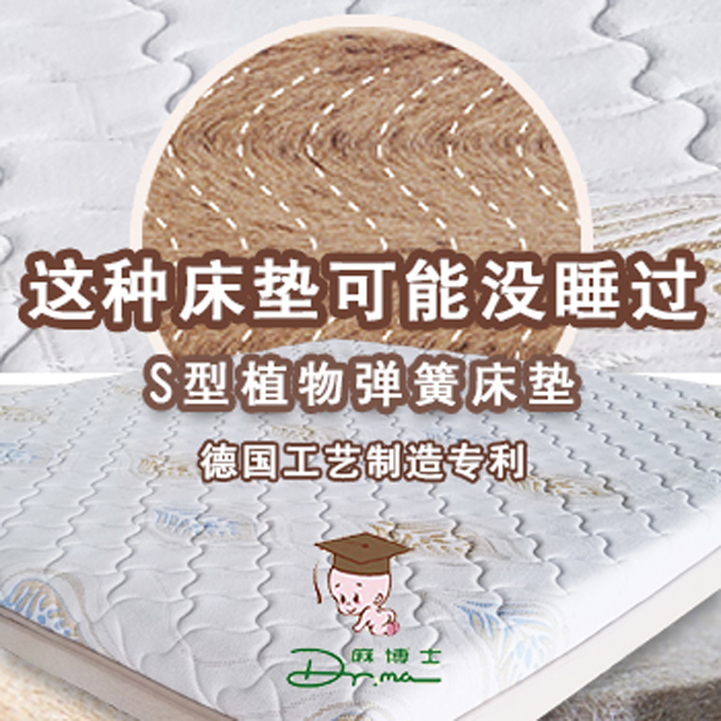 母婴S型植物弹簧软硬随你黄麻床垫麻椰棕垫可能你没睡过_德国工艺在类目 尿片/洗护/喂哺/推车床, 睡袋/凉席/枕头/床品, 婴童床垫中 - 来自Buy2taobao.com提供专业的淘宝代购服务