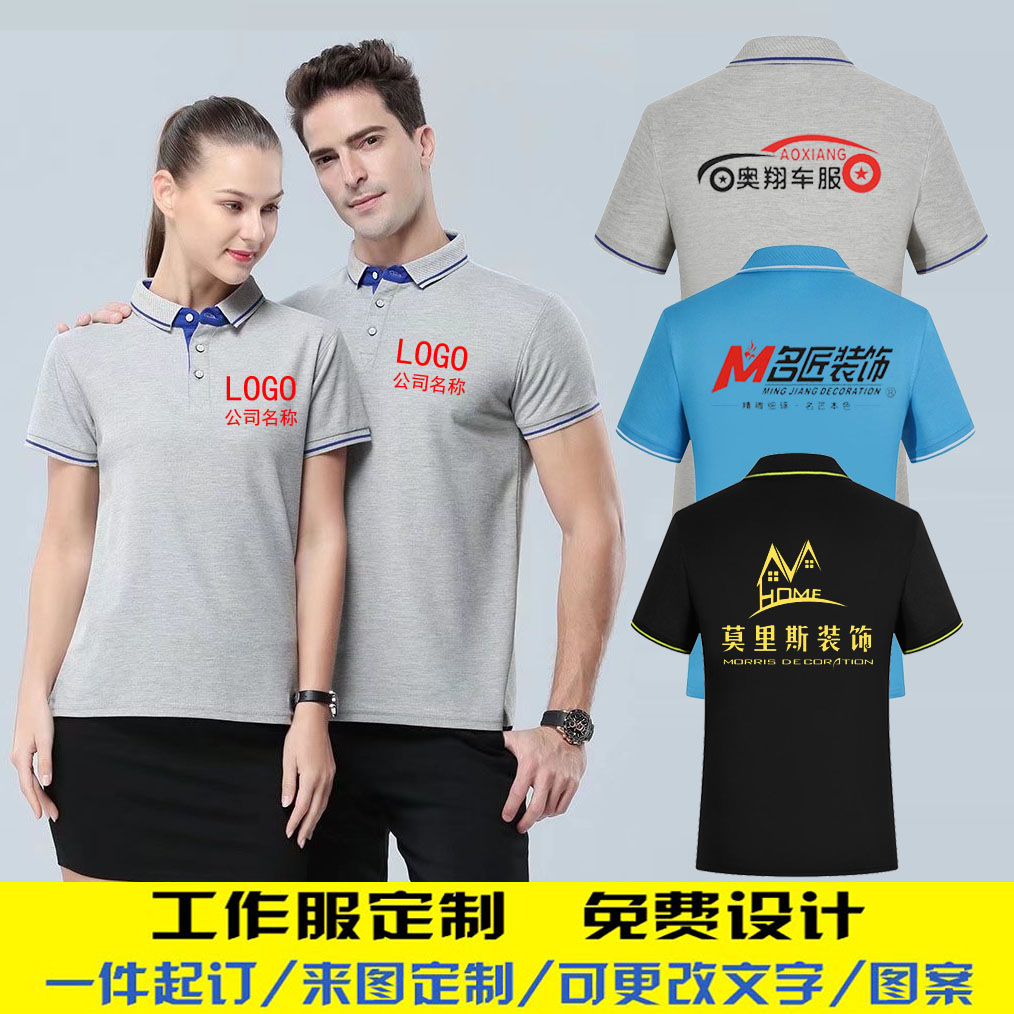 汽车美容工作服定制t恤夏4S店高端翻领POLO衫汽修短袖T定做印logo