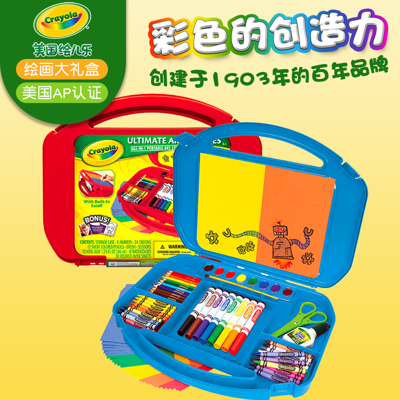 美国crayola绘儿乐小艺术家绘画工具箱 儿童幼儿水彩笔蜡笔胶水固体颜料剪刀图画纸工具礼盒套装|ruв категории электронный словарь/электрический бумажных книг/канцелярские принадлежности, рисовальный прибор/живописи материалов/каллиграфия товаров, 书法绘画学习套装 - от Buy2taobao.com для оказания профессиональной услуги покупки агента Taobao