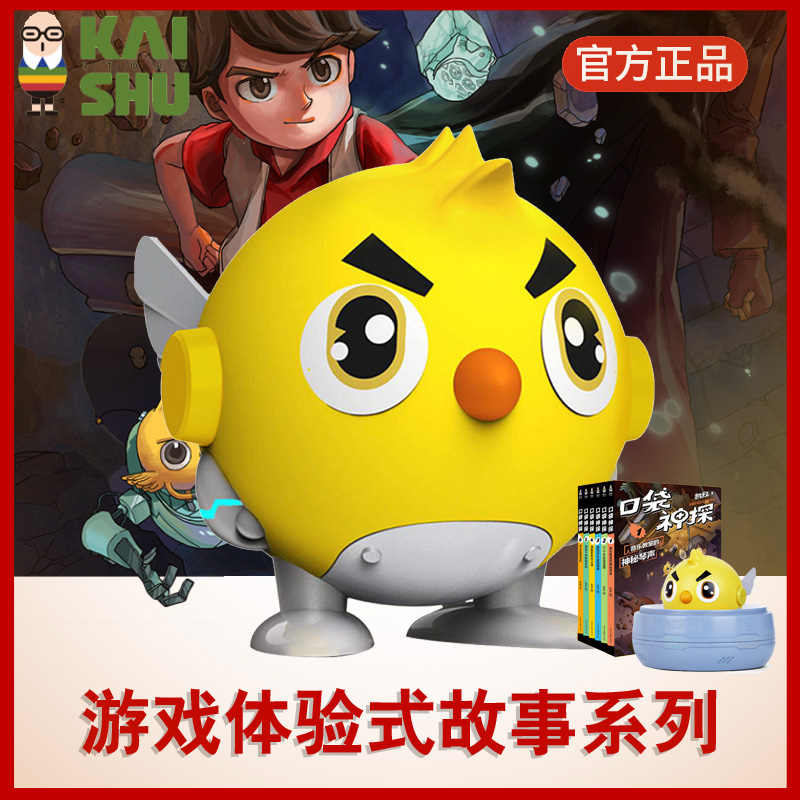 凯叔口袋神探鸡飞飞套装故事书随手听第二季艾小坡全套鸡飞飞玩具