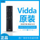 Vidda电视机遥控器CN3V75通用NEW X85原厂75V1N-X 65V3N原装75V7K