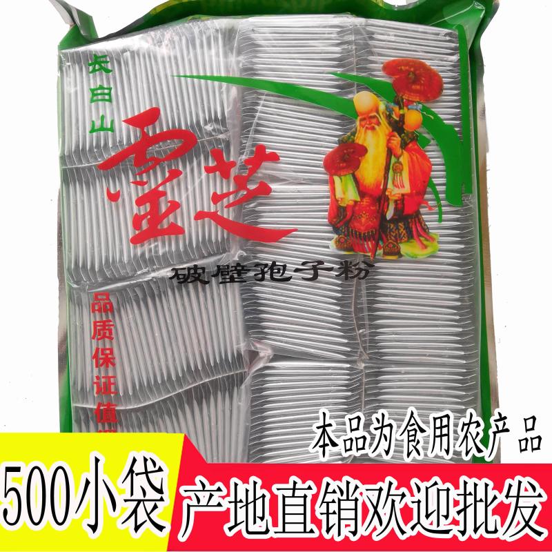 吉林长白山灵芝孢子粉500克包邮小袋装正品天然孢子粉富晒林芝粉在类目 传统滋补营养品, 灵芝, 灵芝孢子粉中 - 来自Buy2taobao.com提供专业的淘宝代购服务