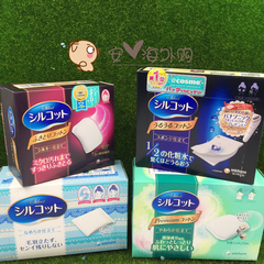 日本代购Cosme大赏Unicharm尤妮佳1/2超吸收超省水化妆棉40枚四款
