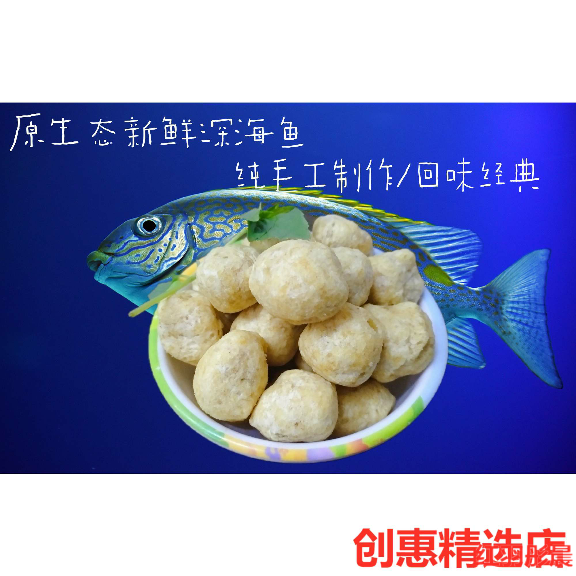 潮汕南塘鱼丸陆丰特产鱼头丸虾头丸酥脆香炸鱼丸小吃零食