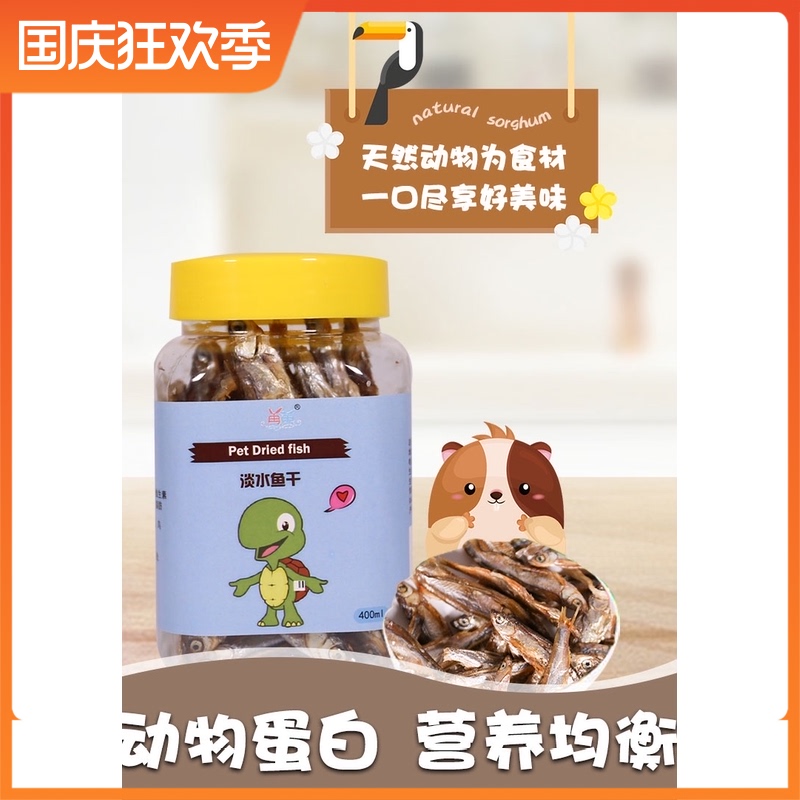 仓鼠零食淡水小鱼干罐装乌龟龟粮饲料金丝熊苍鼠食物营养仓鼠用品|msdalam kategori haiwan peliharaan/makanan haiwan dan bekalan, hamsters kelas haiwan peliharaan dan lain-lain kecil, Feed/makanan ringan - dari Buy2taobao.com untuk memberikan perkhidmatan ejen Taobao profesional membeli