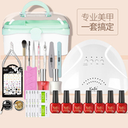 KaSi manicure set full set of tools for beginners home novice to make nail polish glue special professional phototherapy machine lamp