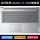 适用联想ideapad 15 2022键盘保护膜15.6寸锐龙版笔记本电脑手提