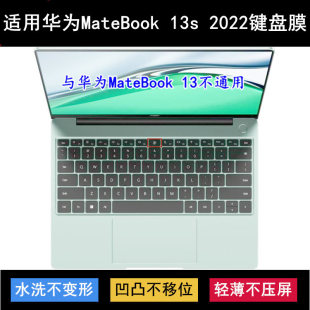 适用华为MateBook 13s 2022键盘保护膜13.4寸笔记本电脑透明防尘