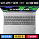 适用联想小新15 IRH9 2024键盘保护膜15.3寸笔记本电脑防尘防水套