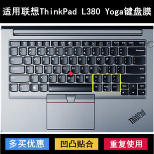 适用联想ThinkPad L380 Yoga键盘膜13.3寸笔记本电脑保护贴合防水