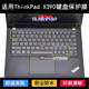 适用ThinkPad联想X390键盘保护膜13.3寸Yoga笔记本电脑防水防尘套