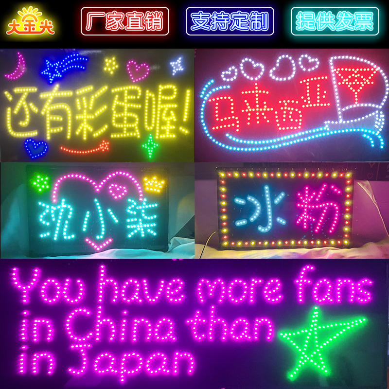 Xu Kun Star Should aid Light board customized Billboard led Vocal concert birthday party Propose ultrathin Fansin the Play mode/Anime/Periphery/cos/Board games , Meet/Magic Supplies , Gathering tools/Decoration , Copious  category - from Buy2taobao.com to provide professional Taobao agent buy service