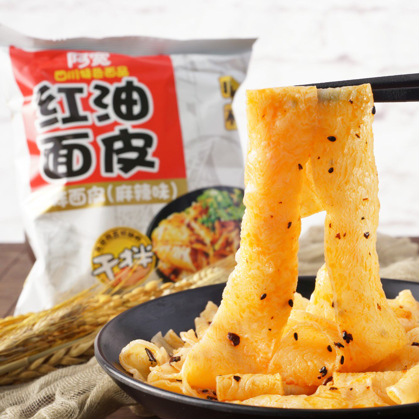 阿宽红油面皮特色