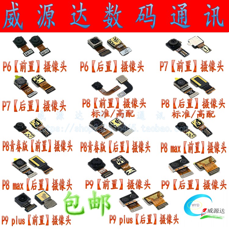 Applicable Huawei P6 P7 P8MAX P9 P9plus P8 around camera Standard Edition After the camerain the 3C Digital Accessories, Cell Phone Accessories , Mobile phone parts category - from Buy2taobao.com to provide professional Taobao agent buy service