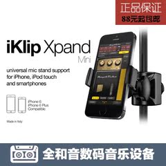 IK iKlip MINI iphone麦克风 话筒 支架便携夹 正品包邮