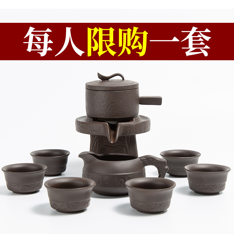 懒人石磨泡茶壶自动茶具家用客厅陶瓷功夫茶杯套装小办公室冲茶器