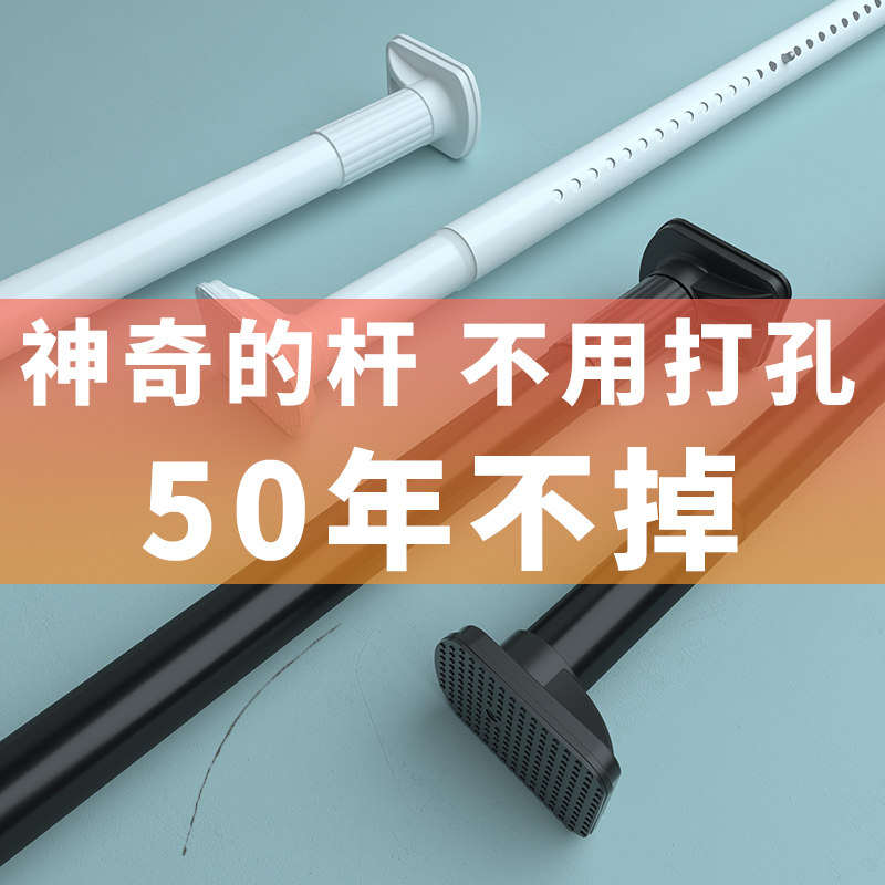 免打孔伸缩杆晾衣杆卧室窗帘杆免安装卫生间衣架浴帘杆衣柜支撑杆