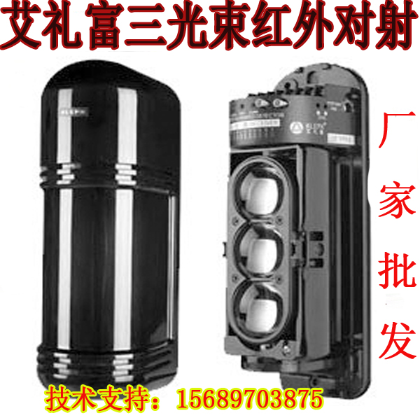 ALEPH Three beams infra-red Call the police detector outdoor Perimeter Theft prevention Induction probe Electronic fencein the Electronic/Electrician , Burglar alarm equipment and systems , Intrusion detection equipment , Infrared Detectors category - from Buy2taobao.com to provide professional Taobao agent buy service