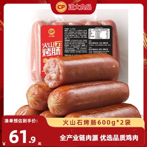 正大火山石烤腸600g/袋