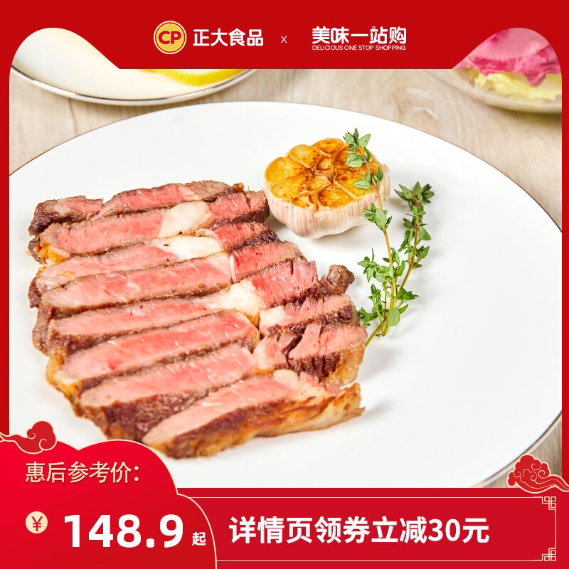 正大整切西冷眼肉牛排各5袋厚原肉厚新鲜牛肉儿童肋眼牛扒【zb】