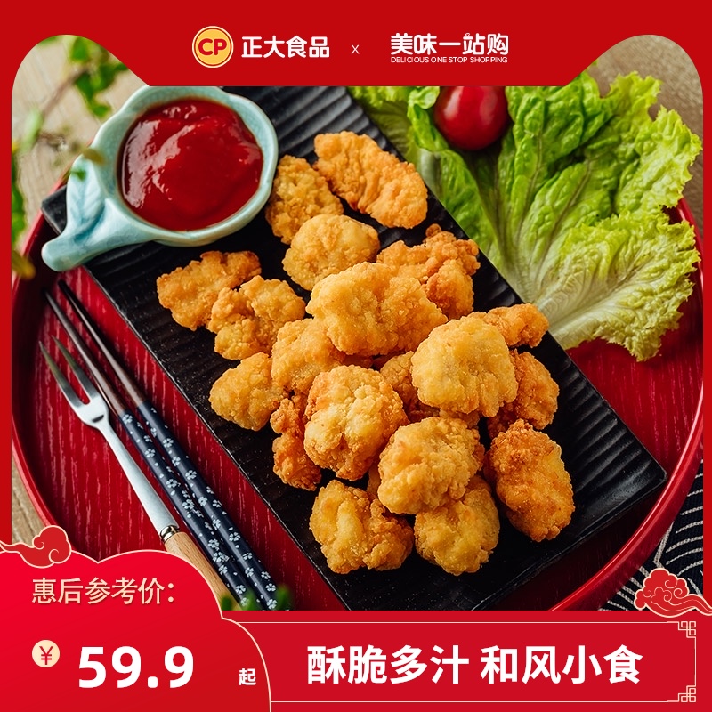 Honest Shake popcorn chicken 1kg*2 Original flavor Piquancy combination Salt crisp chicken Frozen oil Chicken nuggets Partially Prepared Productsin the Aquatic meat/Fresh fruits and vegetables/Cooked , Raw meat/Meat , Chicken , Raw chicken category - from Buy2taobao.com to provide professional Taobao agent buy service