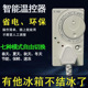 【下单立减50】冰箱知音温控器除冰器冰柜启动节能延时保护器_YT