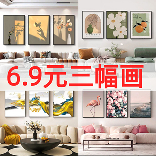 楼梯间装饰画网红客厅画挂墙壁墙上装饰品沙发卧室餐厅三联挂画