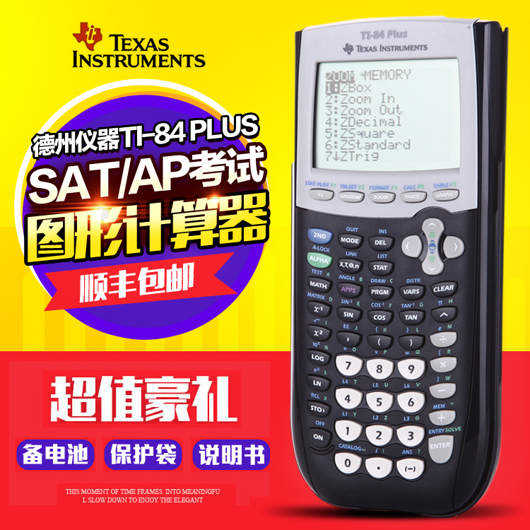 Texas Instruments/德州仪器TI-84 PLUS编程图形计算器TI-84 CE/IB/AP/ACT/SAT出国留学学生用考试计算机ti84