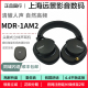 Sony/索尼 MDR-1AM2 头戴式舒适高解析度音频耳机Φ4.4平衡连接线