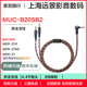 Sony/索尼 MUC-B20SB2 金宝线4.4平衡线  适用于 MDR-Z1R Z7M2