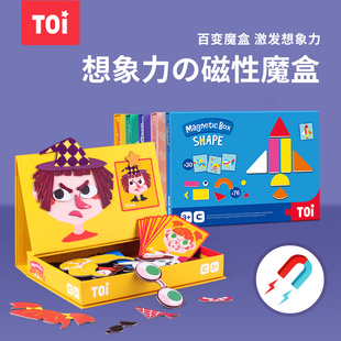 TOI图益磁力拼图儿童益智磁性玩具早教宝宝女孩男孩3-4-5-6-7-8岁