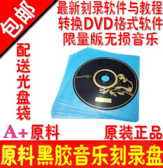 香蕉CD-R刻录盘 黑胶烧录光碟/音乐专用车载空白光盘10张/700MB