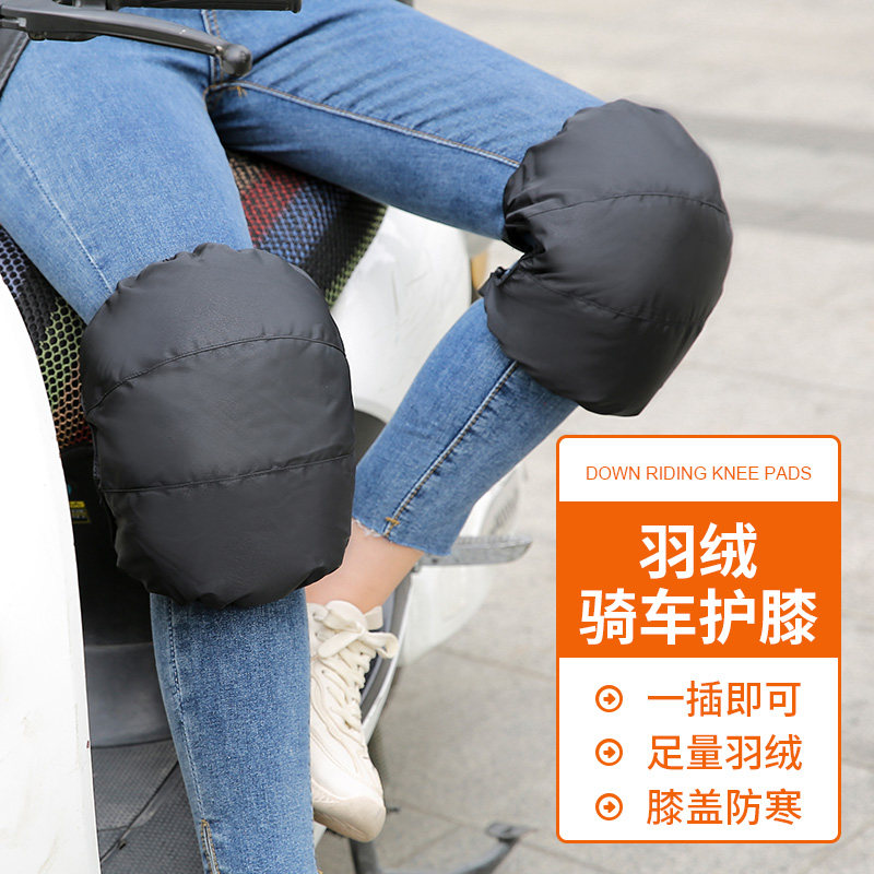 护膝盖保护套羽绒短款外用关节防寒保暖骑电动摩托车秋冬季女