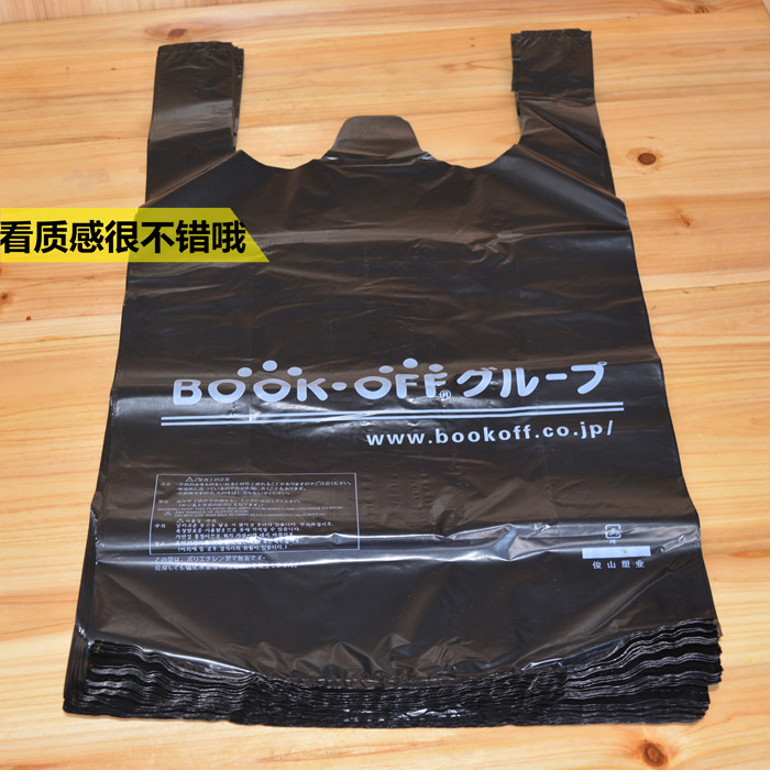 黑色特厚8丝背心塑料袋马甲袋购物袋水产海鲜包装袋子垃圾袋包邮