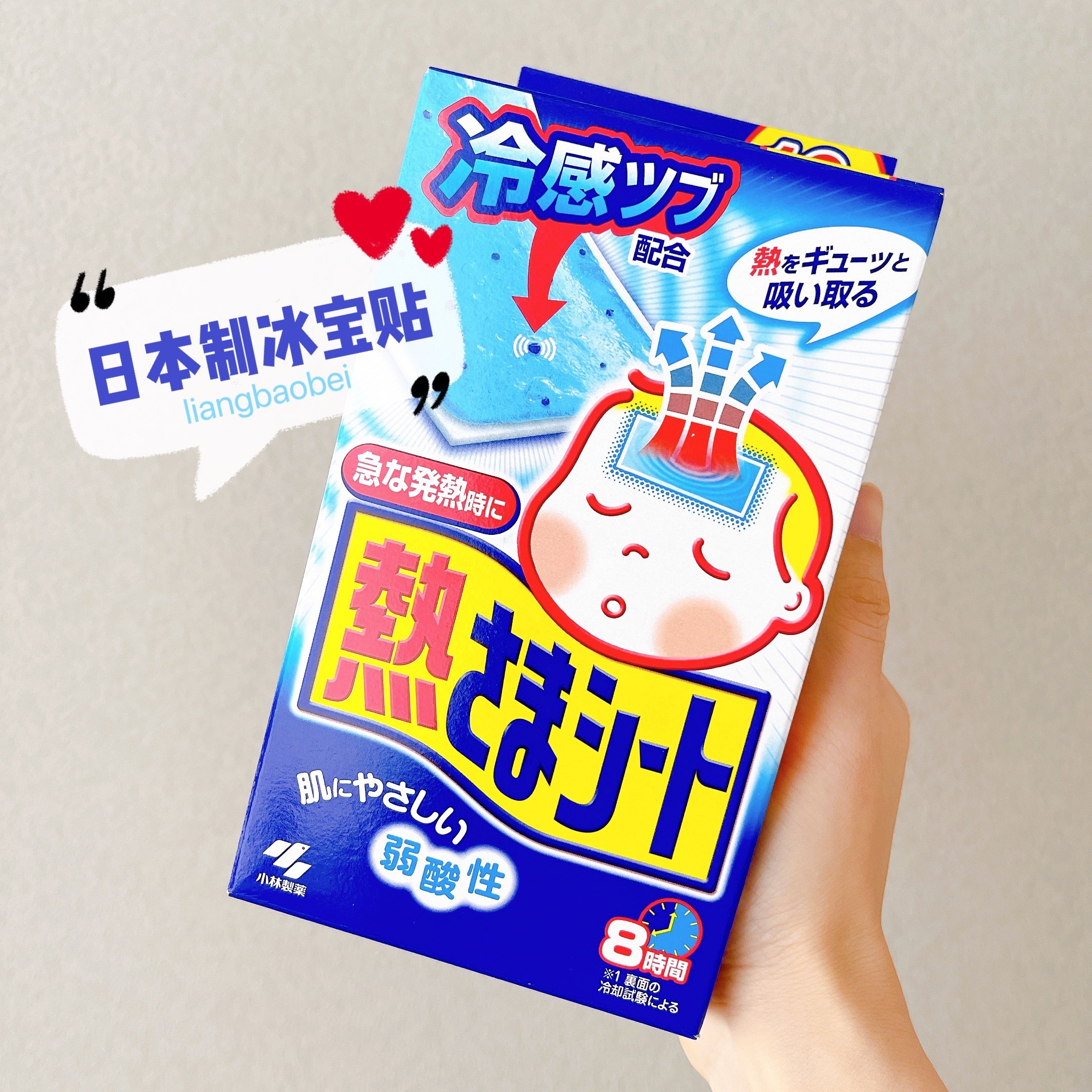 原装进口小林儿童退热贴婴儿降温幼儿冰宝贴冰冰贴2岁起16片优惠券