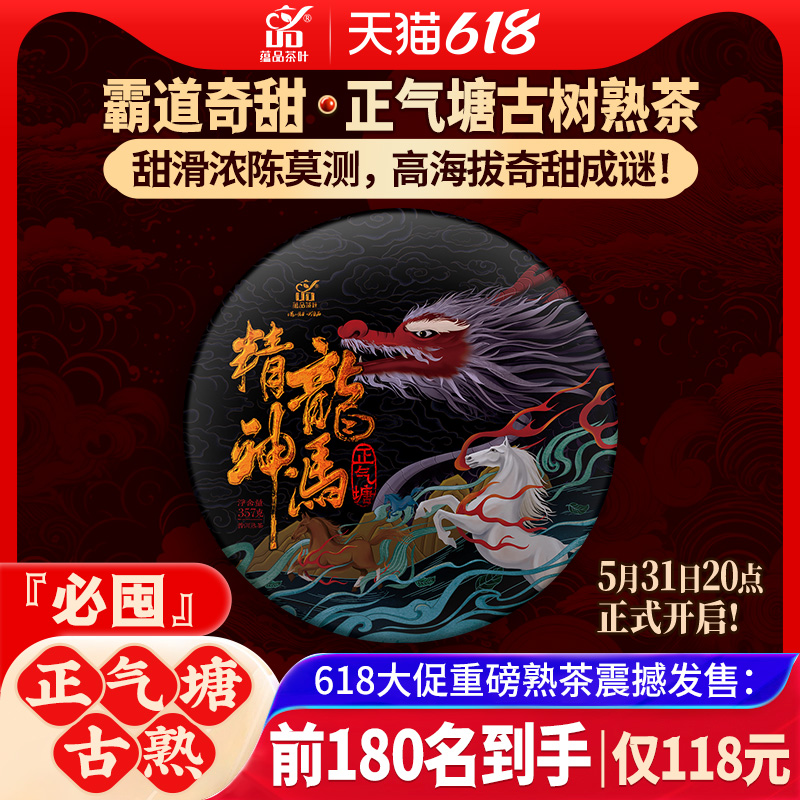 【618年中狂欢新品】蕴品2014