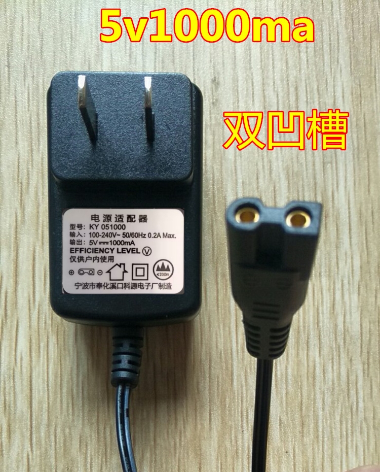 PULIS6800原装充电器5v1000ma专业理发器充电器发廊专用大功率充