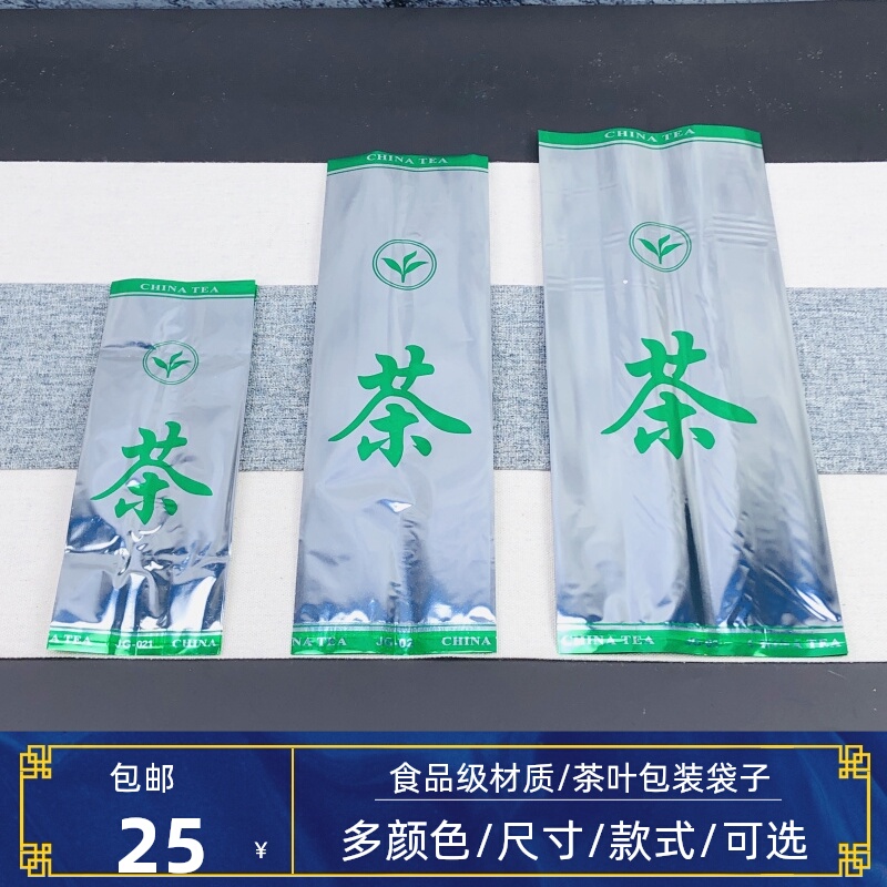 currency Tea Sealing bags aluminum foil Packaging bag black tea Green Tea Inside the bag Twenty-two Catty Cans Intima Bagin the Packing, Food Packaging, Tea packaging category - from Buy2taobao.com to provide professional Taobao agent buy service