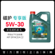 嘉实多/CASTROL磁护专享全合成机油汽车发动机保养 C2 SP 5W30