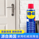 wd40家用异响消除机械润滑油门锁具锁芯钥匙孔合页门轴防盗门喷剂