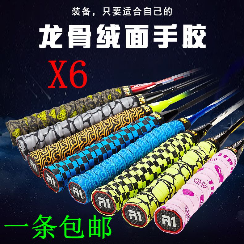 新品TAAN泰昂手胶龙骨减震耐磨羽毛球拍网拍鱼竿防滑吸汗带绑带X6|ruв категории движение/йога/фитнес/фанаты товаров, бадминтон, руки клей/пот полосы - от Buy2taobao.com для оказания профессиональной услуги покупки агента Taobao