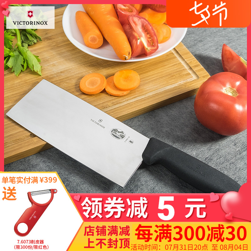 瑞士原装进口瑞士军刀维氏厨刀 中式中片刀切菜刀 5.4063.18刀具|msdalam kategori ZIPPO/Swiss Army Knife/cermin mata, Swiss Army Knife - dari Buy2taobao.com untuk memberikan perkhidmatan ejen Taobao profesional membeli