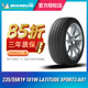 米其林汽车轮胎 235/55R19 101W  LATITUDE SP0RT3 AO1适配奥迪Q5