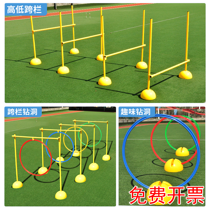 幼儿园户外体育钻洞套圈活动器械运动感统器材室外儿童玩具跨栏架