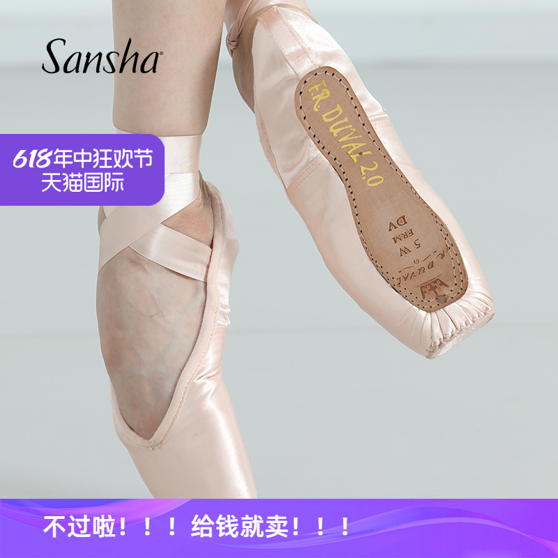 Sansha 法国三沙新款绑带芭蕾