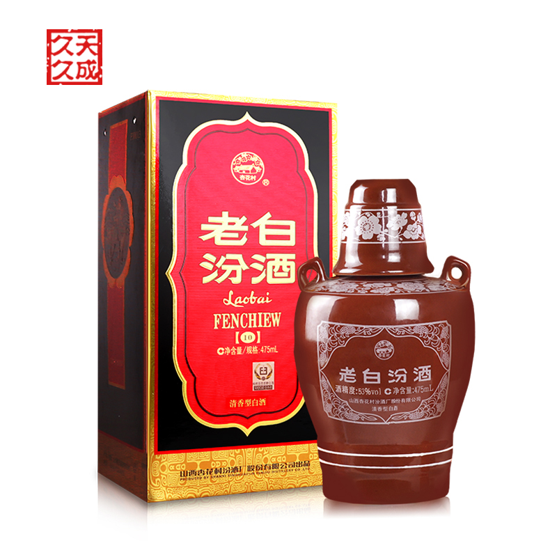 汾酒53度老白汾酒475ml瓷瓶礼盒装山西杏花村清香型国产高度白酒-mc