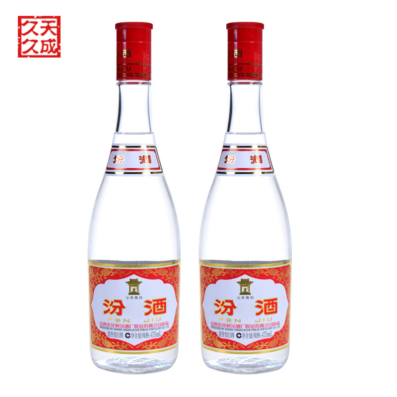 汾酒42度红盖汾475ml*2瓶套装玻璃瓶杏花村清香型国产粮食白酒
